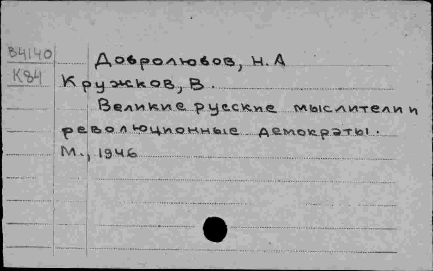 ﻿.....................  «5Н61	uv\l
• toixeeixQwaV	v о «a-a ci
Ц nvaMwaniw ■»wx^'öß d та v\>i vwaçj
■ • <a Г(0о>\х.fie V ’Н ' йОЭвАУО^^О^
Ь%>|
ÖhlhQ